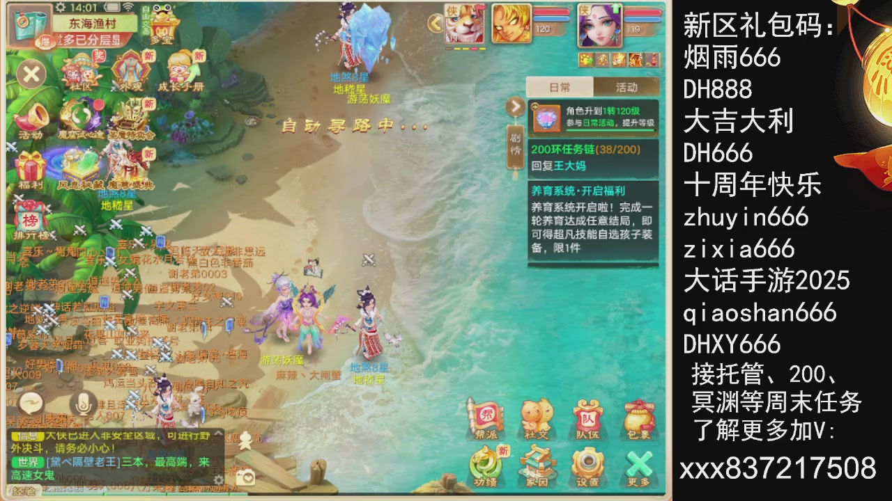 接托管.200.周末任务等.就差你.