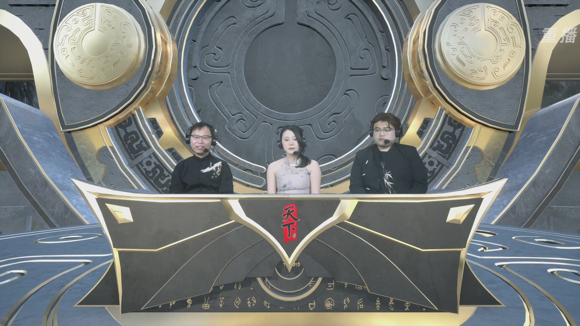 【重播】2026论剑天下4v4竞技赛