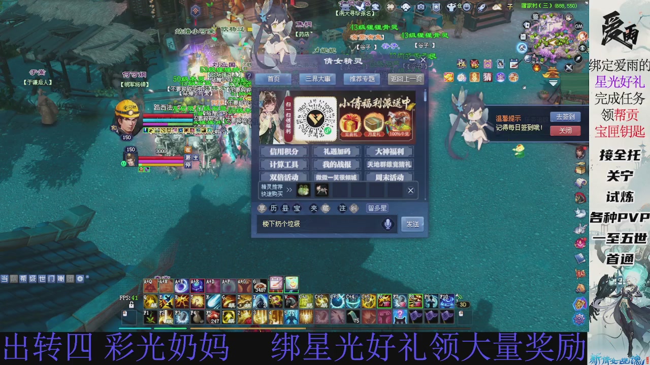 接托管 绑星光领积分