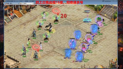 专业14星、16星、魔王窟