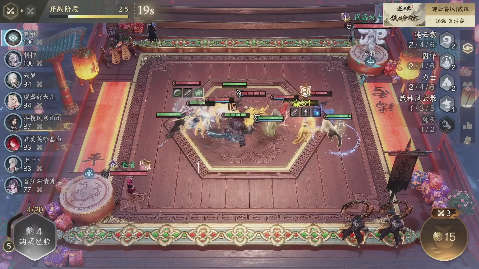 【重播】《逆水寒》手游 寒棋杯S2