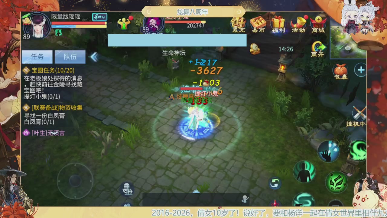 炫舞八周年！！最喜欢看那谁挨揍哈哈哈~