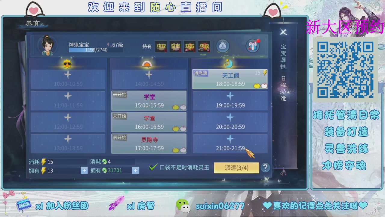 接升级，托管，打造，夺魂，看好改号