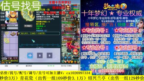 免费估号/专业找号.配号.调号.广告融练