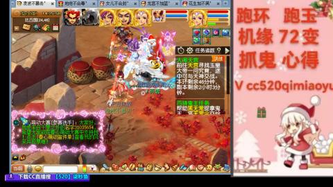 全服接 跑环 跑玉 机缘 72变 抓鬼