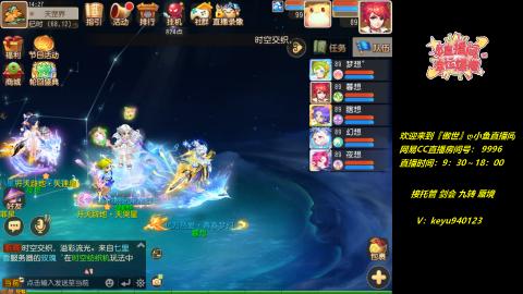 接托管 剑会 蜃境 九转