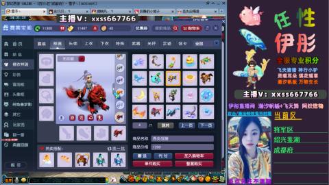 全服帮换帆板飞天舞飘带合鸣施法特效等积分