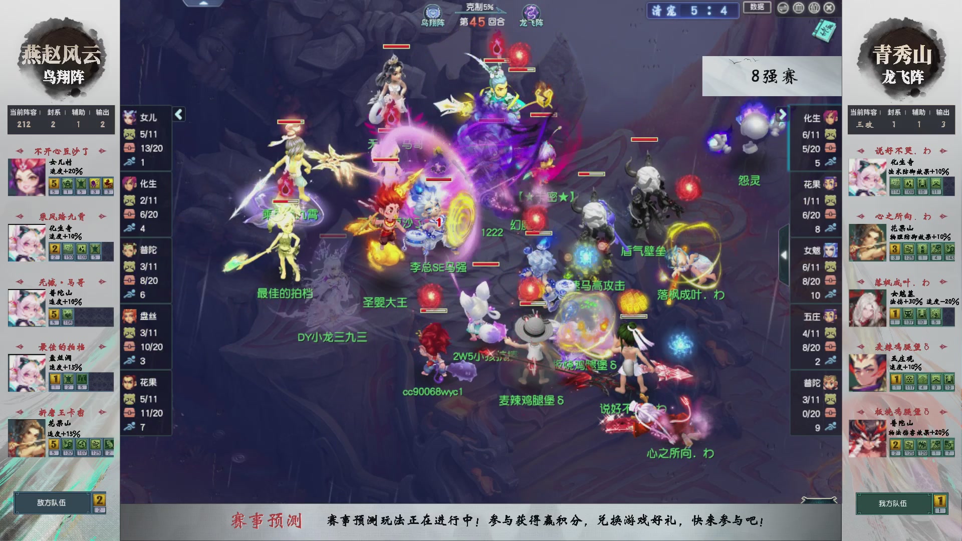 【重播】第237届武神坛-淘汰赛