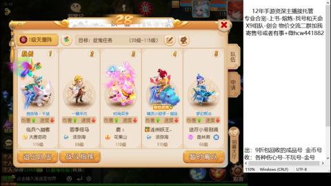 接熔练-估价找号-金银-练宠托管粽子月饼