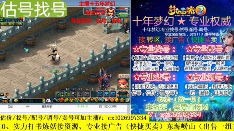 免费估号/专业找号.配号.调号.广告融练