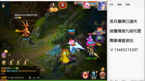 接九转蜃境托管~