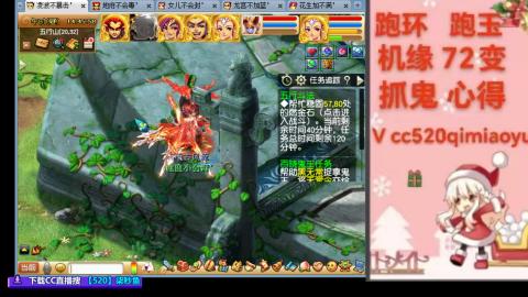 全服接 跑环 跑玉 机缘 72变 抓鬼