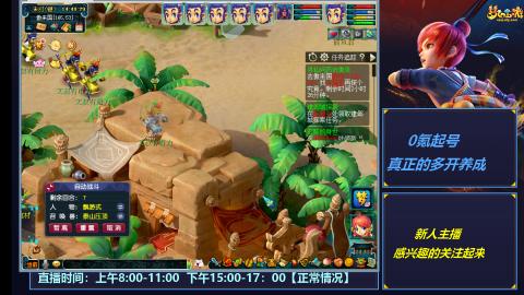 多开起号，日常养号