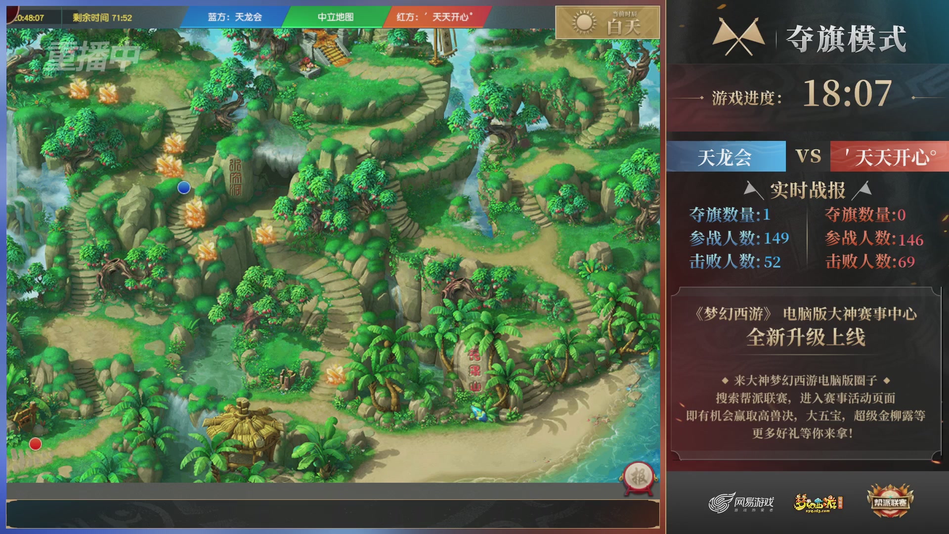 【重播】第39联帮派联赛-夺旗模式