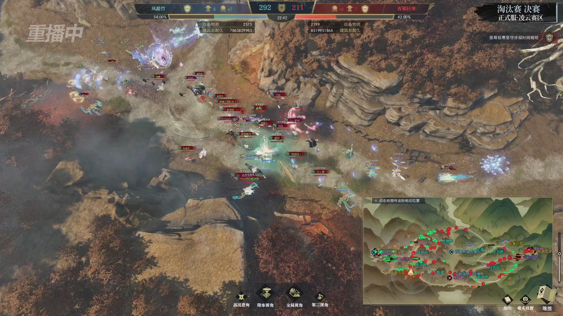 【重播】逆水寒正式服第十九届诸神之战Day3