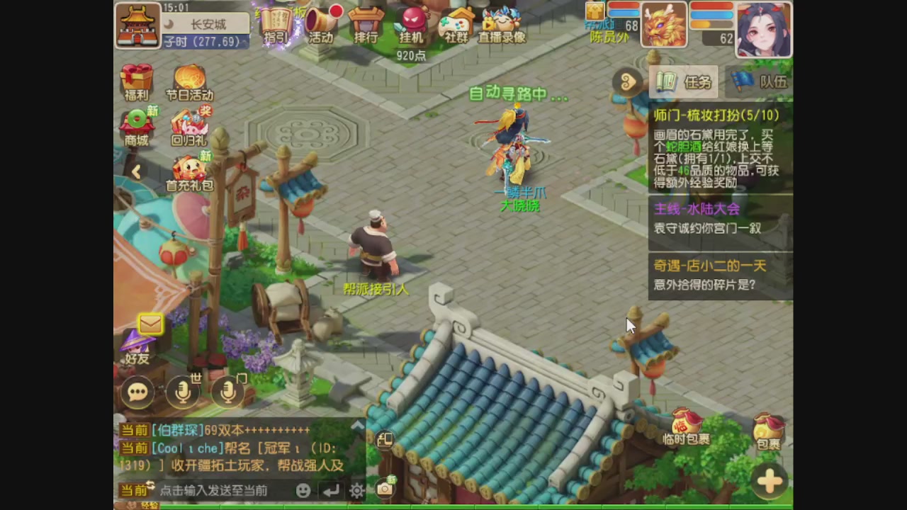 轻享服日常新手主播