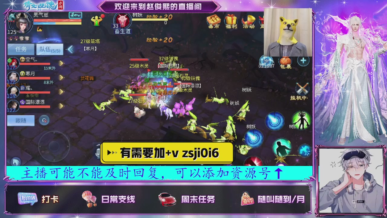 接托管、接各种~