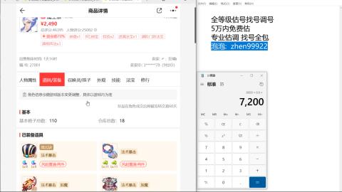 第一细节估价 找号 讲解分析列明细