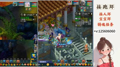 接跑玉，跑环 接人环 宠环