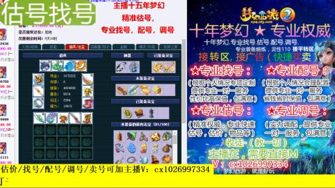 免费估号/专业找号.配号.调号.广告融练