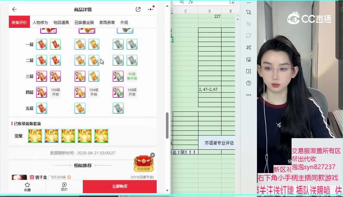 2019女人