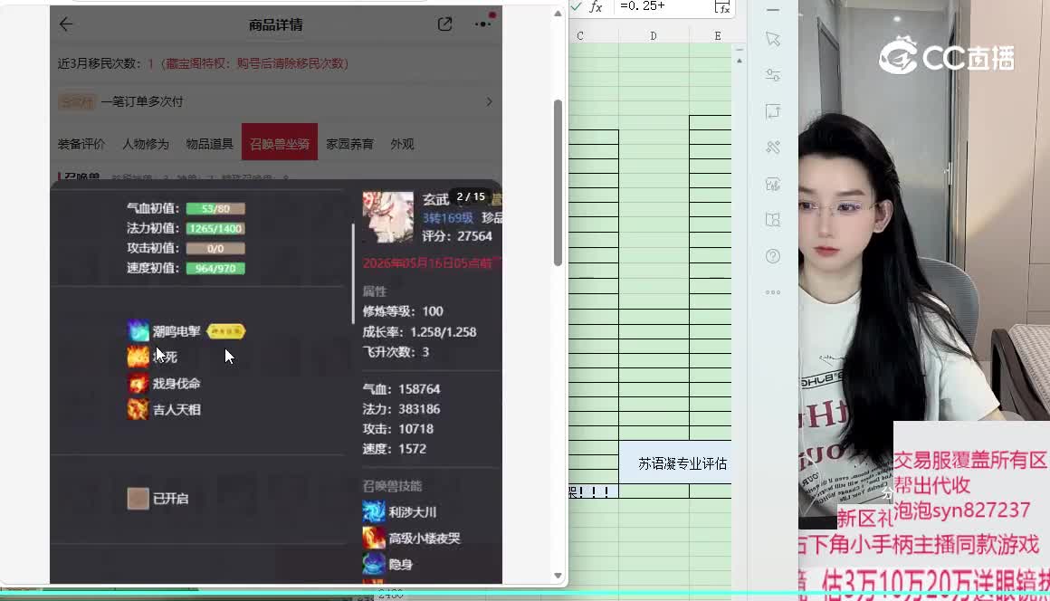 鎏金十年男人