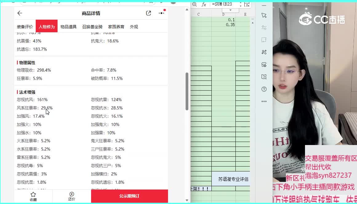 鎏金十年男仙