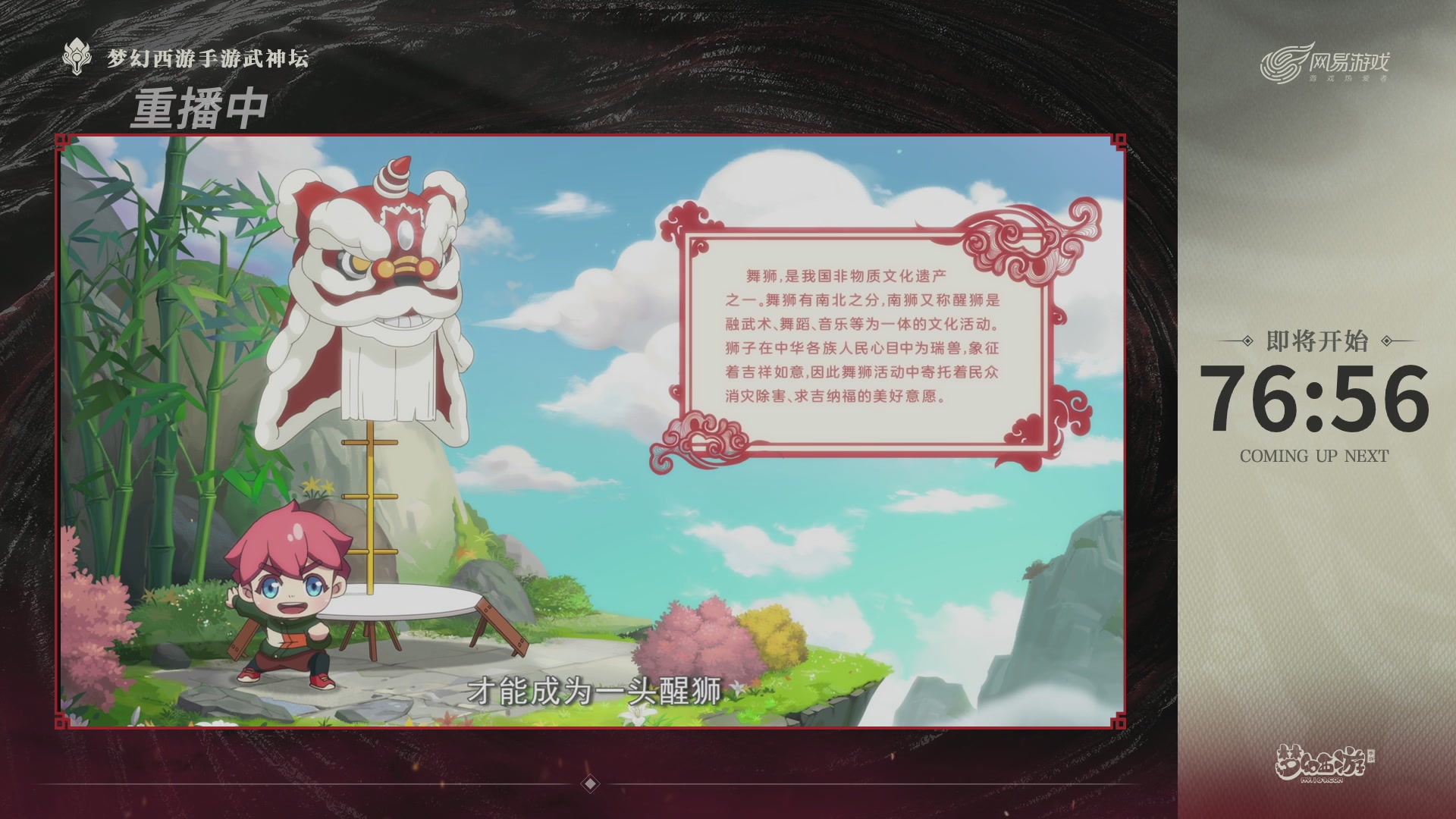 梦幻西游手游第118届武神坛