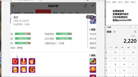 全等级细节估价找号熔练