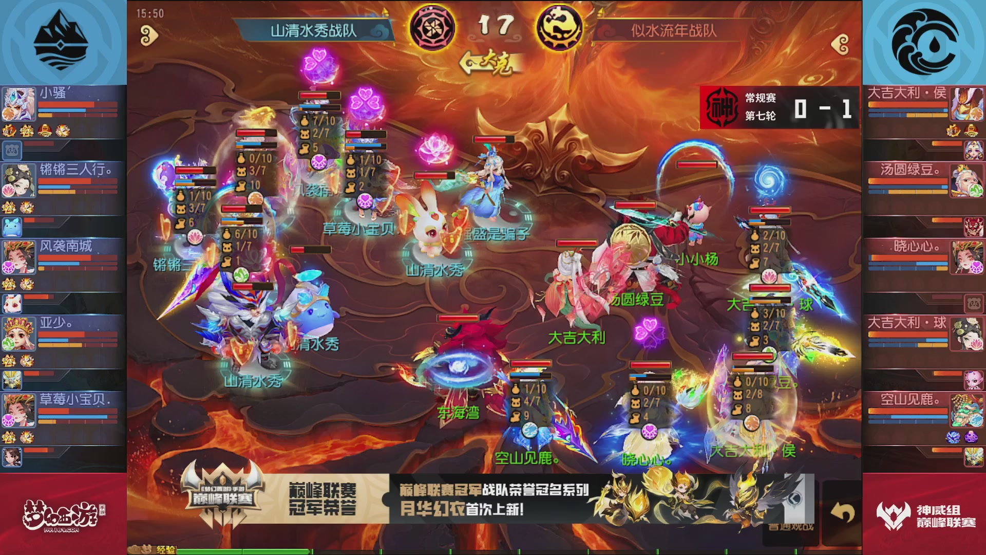 梦幻西游手游巅峰联赛S12常规赛