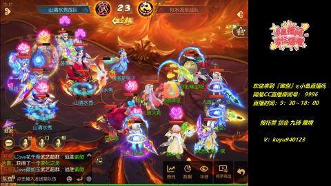 接托管 剑会 蜃境 九转