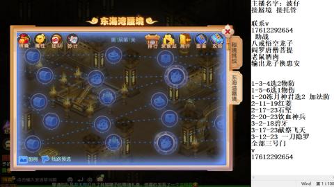 蜃境九转剑会天命之奕