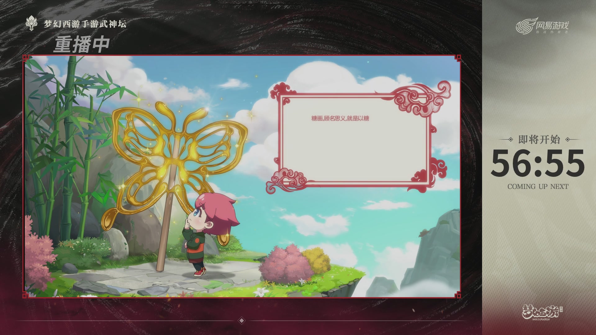 梦幻西游手游第118届武神坛