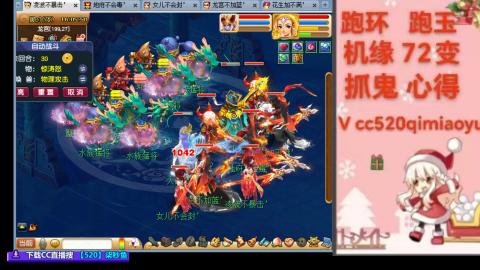全服接 跑环 跑玉 机缘 72变 抓鬼