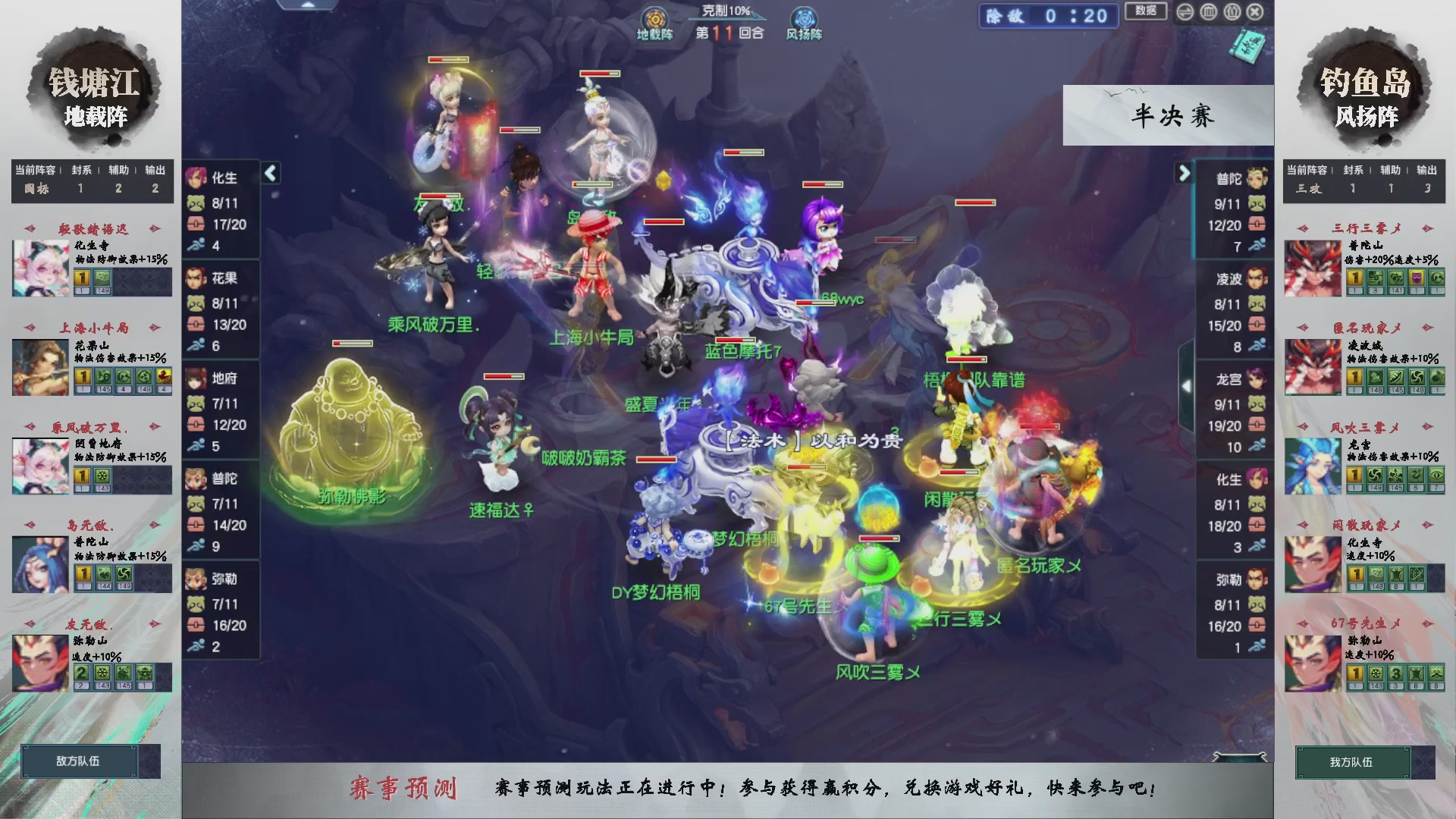 【重播】第237届武神坛-淘汰赛