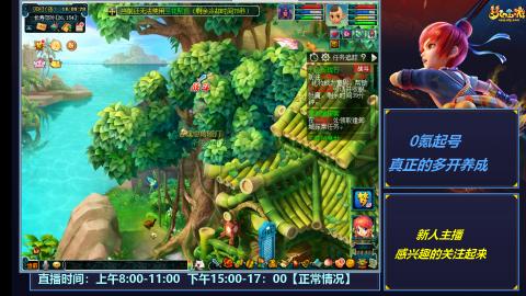 多开起号，日常养号