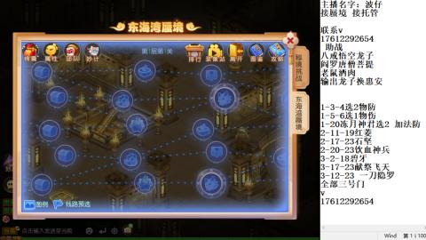 蜃境九转剑会天命之奕