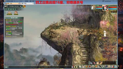 专业14星、16星、魔王窟