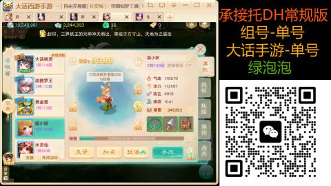 2026手游大话西游