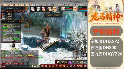 新服<剑荡八荒>新手码：DHXSPZ