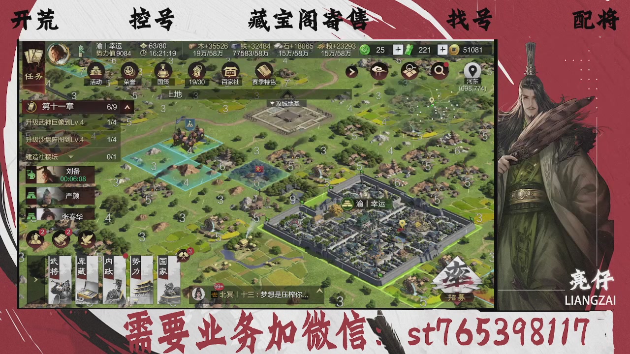 全网最低价，接开荒，夜控，找号，寄售