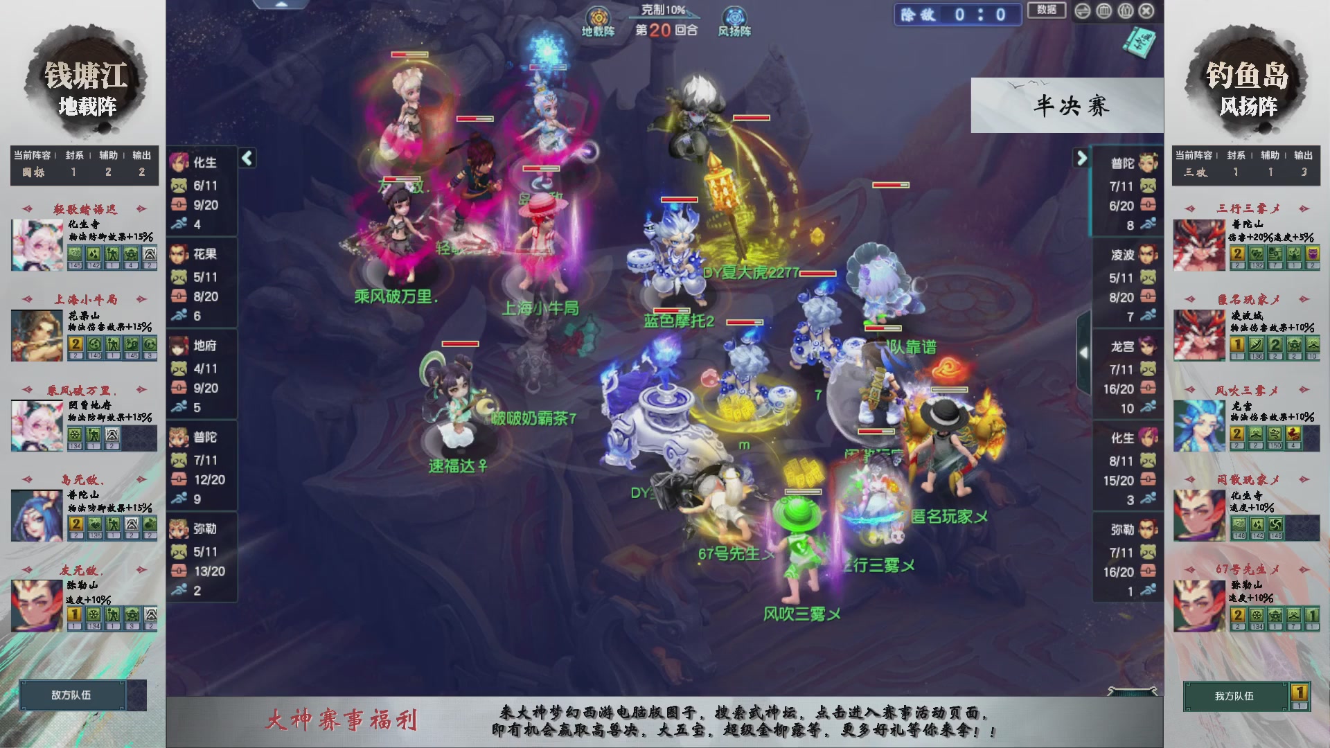 【重播】第237届武神坛-淘汰赛