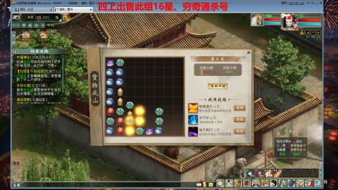 专业14星、16星、魔王窟