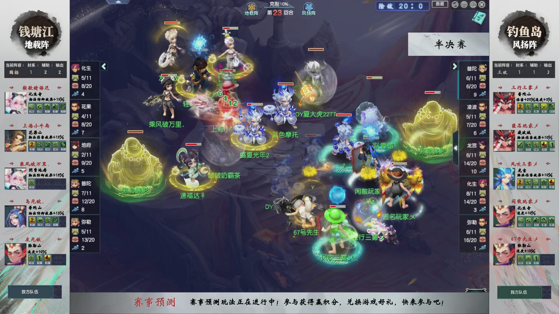 【重播】第237届武神坛-淘汰赛