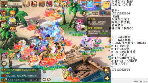 蜃境九转剑会天命之奕