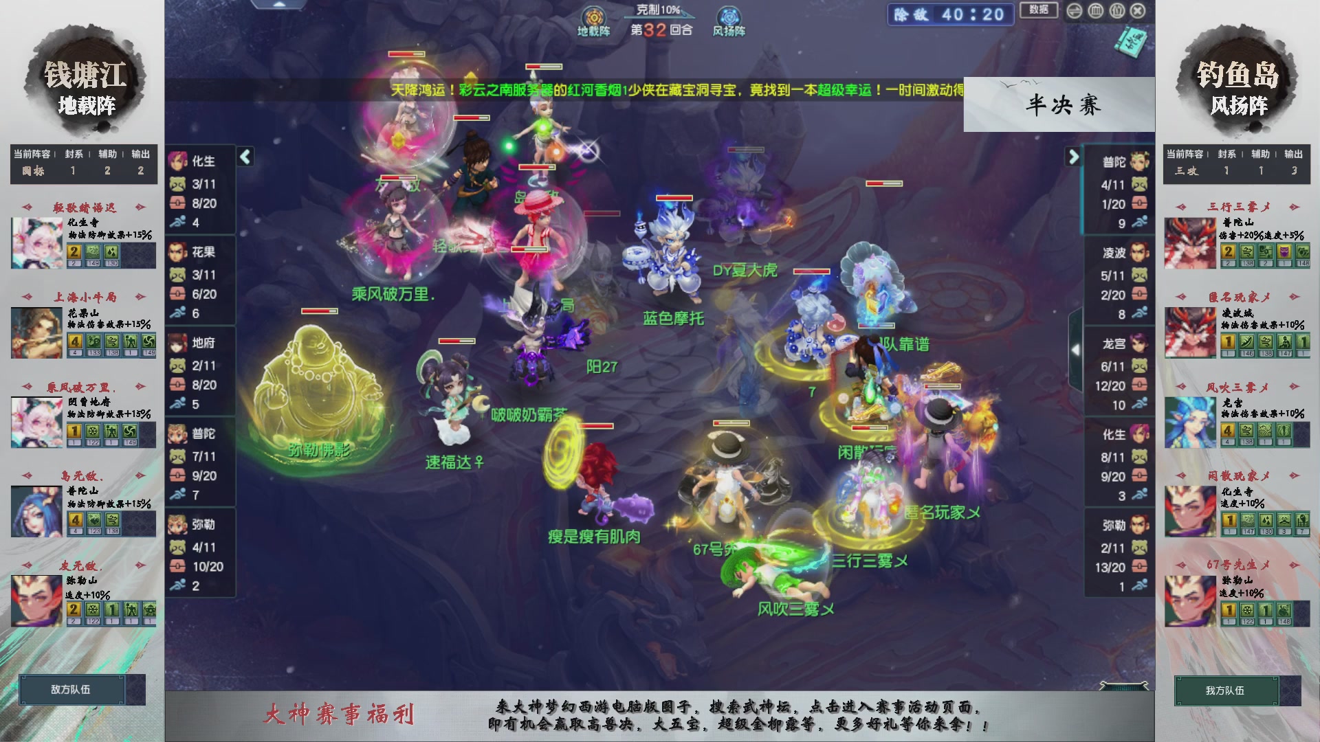 【重播】第237届武神坛-淘汰赛