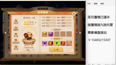 接九转蜃境托管~