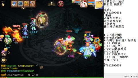 蜃境九转剑会天命之奕