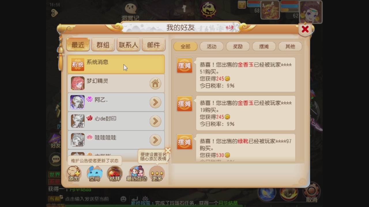 轻享服日常新手主播