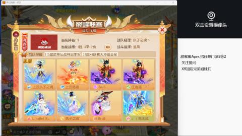队伍招任意门派